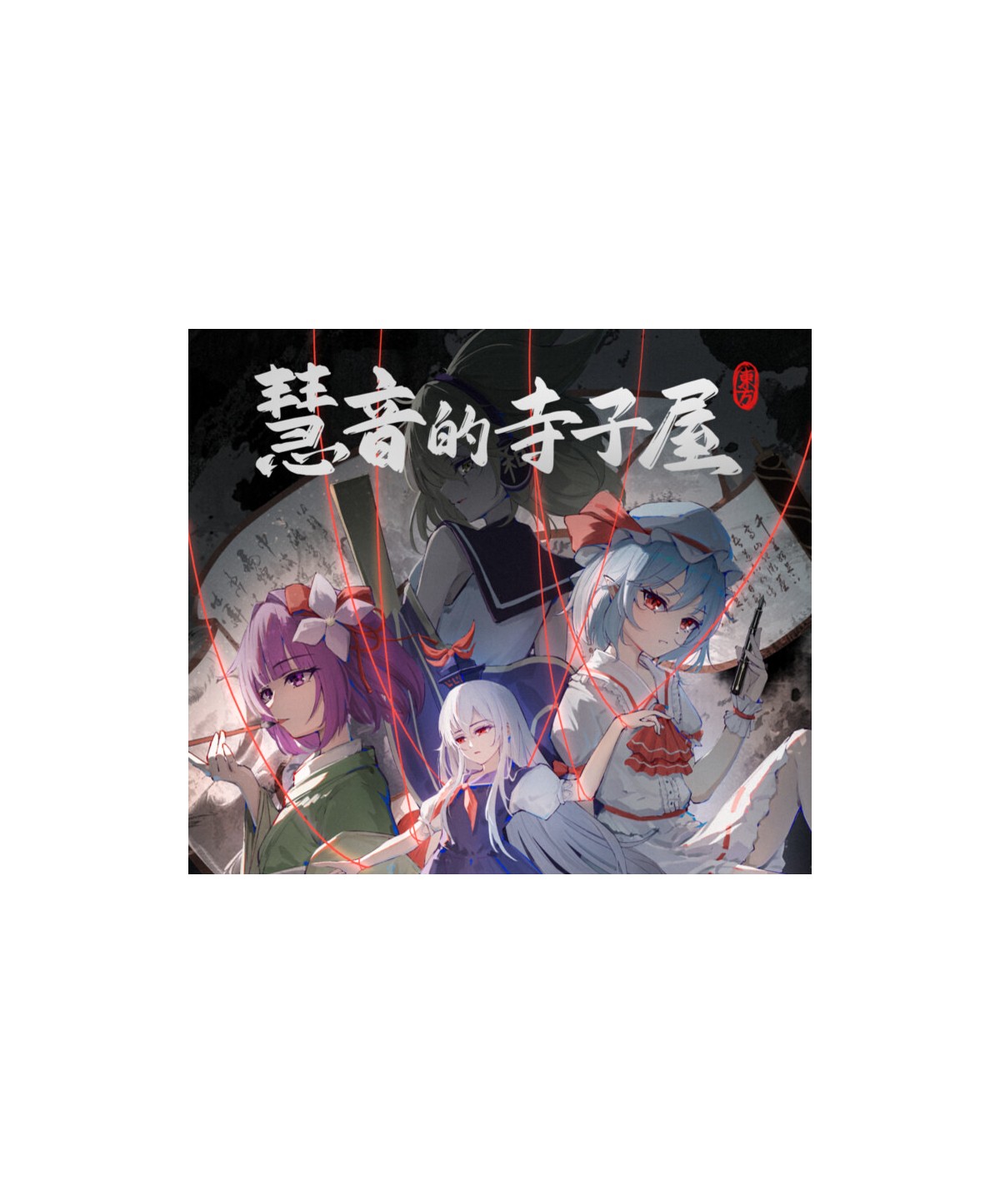 Keine s Terakoya: A Schoolhouse in Gensokyo Steam Key GLOBAL